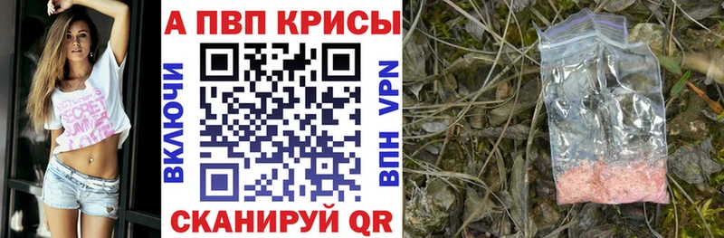 Alpha PVP Crystall  Челябинск 