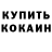 Кодеиновый сироп Lean Purple Drank Toluwani Sekiteri