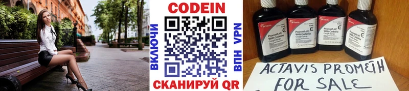Кодеин Purple Drank  Челябинск 