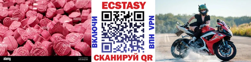 Экстази таблы  Челябинск 
