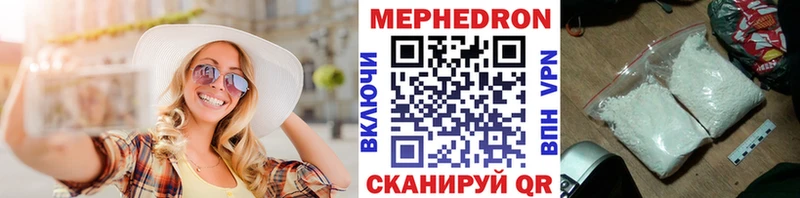 МЕФ mephedrone Челябинск