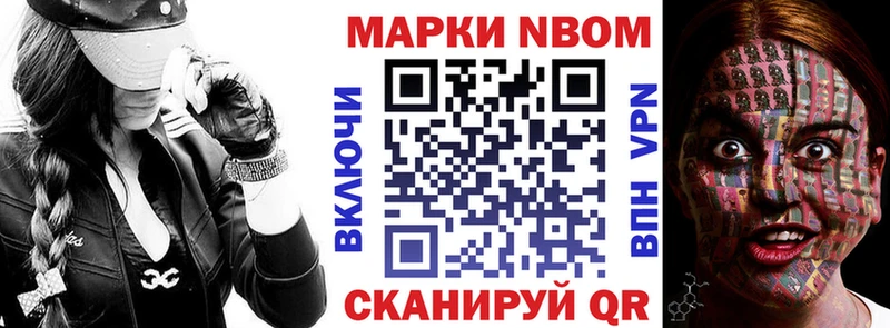 Марки N-bome 1,8мг  Челябинск 